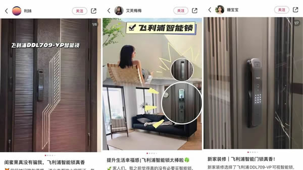 新消費時代，飛利浦智能鎖以新品高階營銷，解鎖Z世代的大門