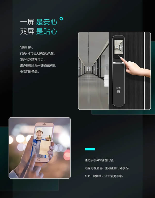 亞太天能·新品首發 | 智屏貓眼全自動智能鎖A9p震撼上市！