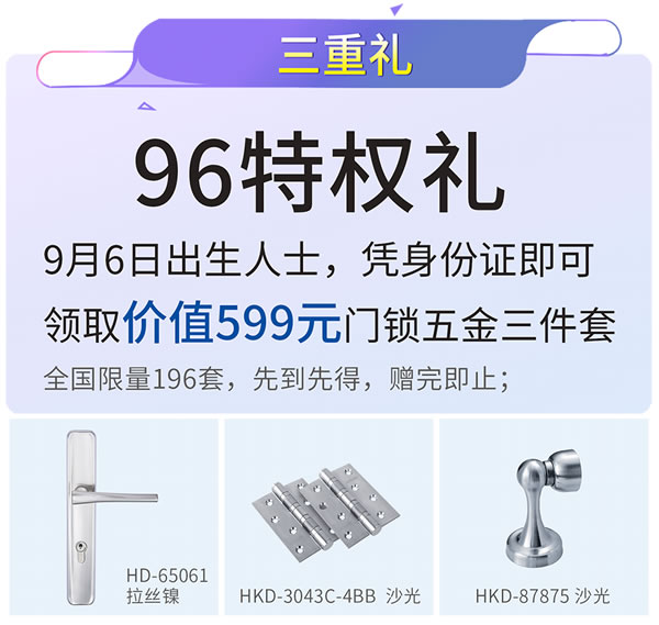 匯泰龍·96蝴蝶節丨滿減、抽獎、96特權禮/購…福利滿滿！