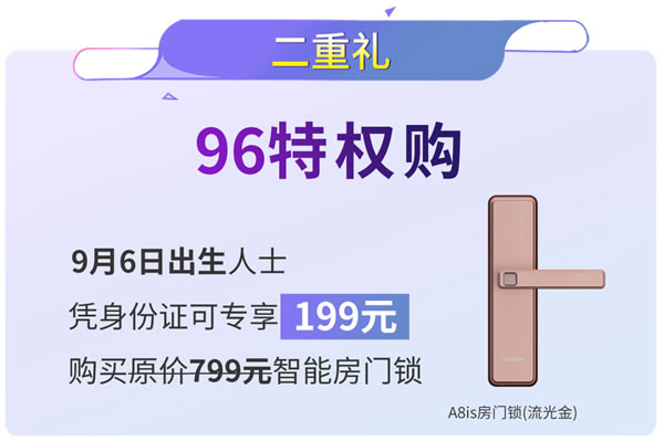 匯泰龍·96蝴蝶節丨滿減、抽獎、96特權禮/購…福利滿滿！