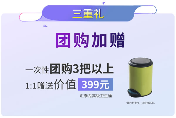 匯泰龍·96蝴蝶節丨滿減、抽獎、96特權禮/購…福利滿滿！