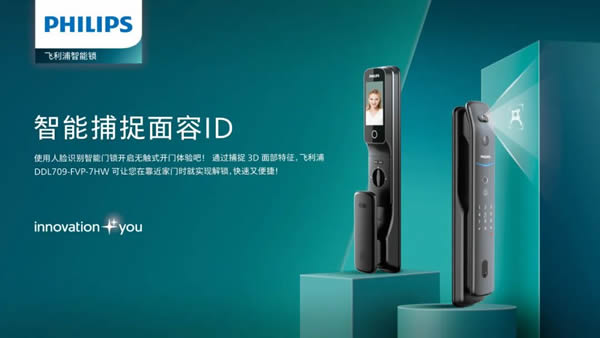 飛利浦智能鎖×住小幫|以19億垂直流量撬動品牌聲量,新品重磅亮相 飛利浦智能鎖×住小幫|以19億垂直流量撬動品牌聲量,新品重磅亮相
