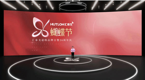 匯泰龍96蝴蝶節·超級品牌日暨26周年慶隆重開幕！