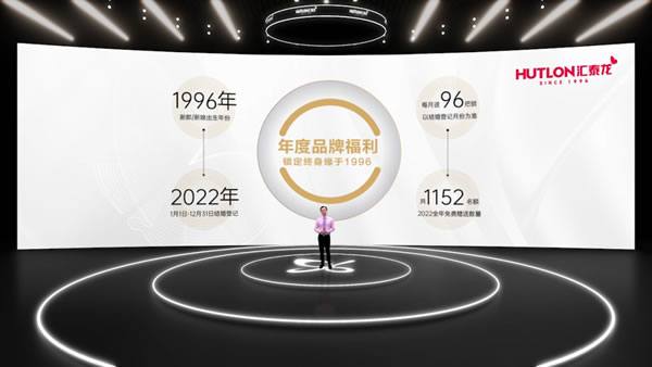 匯泰龍96蝴蝶節·超級品牌日暨26周年慶隆重開幕！