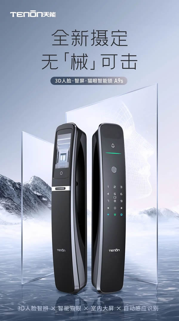 亞太天能|裝了這把智能鎖，裝監控的錢都省了！