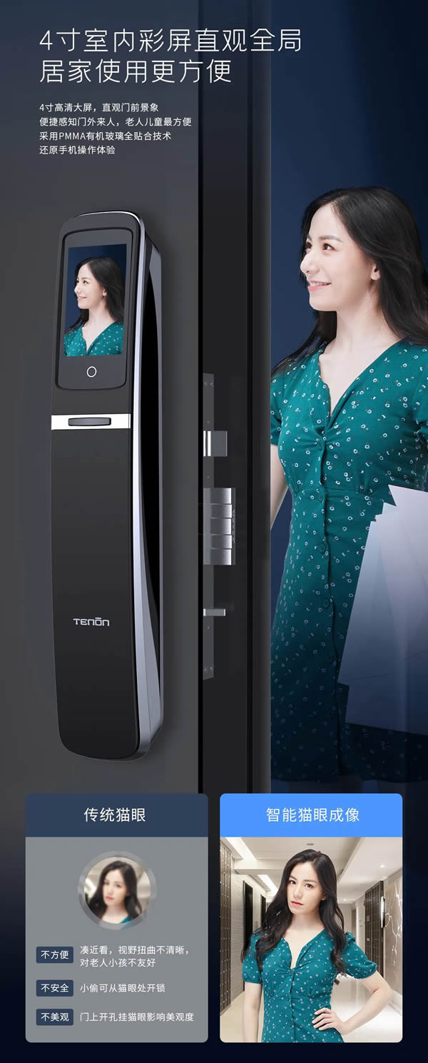 亞太天能|裝了這把智能鎖，裝監控的錢都省了！