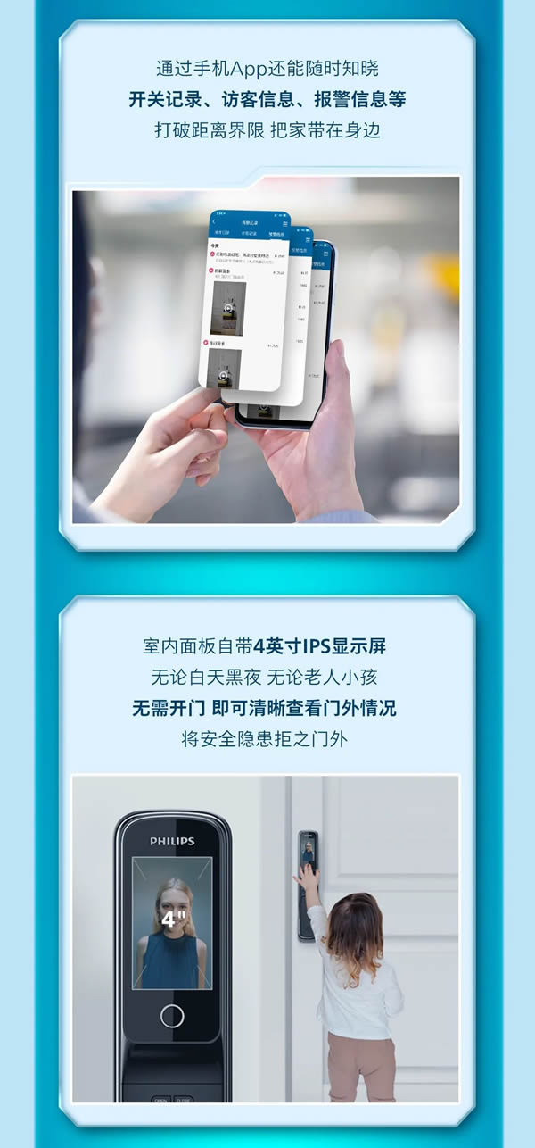 飛利浦智能鎖：還為家門安全焦慮？拒絕內(nèi)耗，我選它！