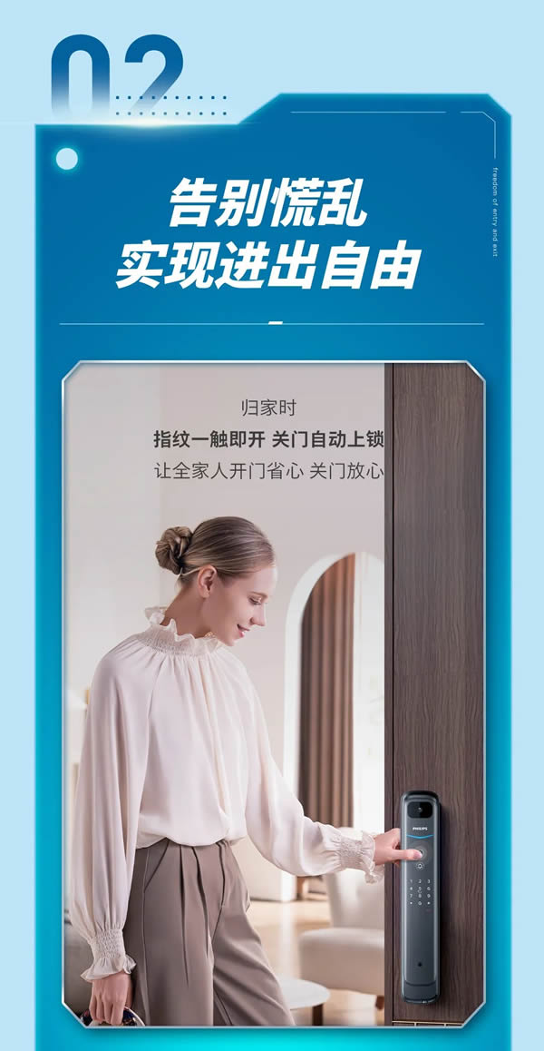 飛利浦智能鎖：還為家門安全焦慮？拒絕內(nèi)耗，我選它！