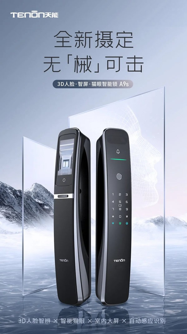 亞太天能首款集3D人臉 x 智屏 x 智能貓眼于一身的全自動智能鎖 亞太天能首款集3D人臉 x 智屏 x 智能貓眼于一身的全自動智能鎖