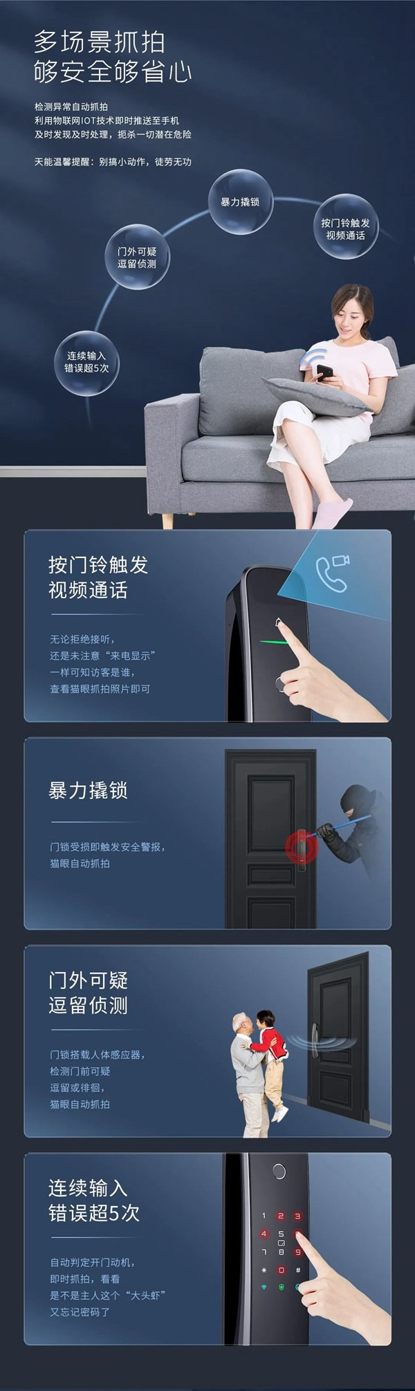 亞太天能首款集3D人臉 x 智屏 x 智能貓眼于一身的全自動智能鎖 亞太天能首款集3D人臉 x 智屏 x 智能貓眼于一身的全自動智能鎖