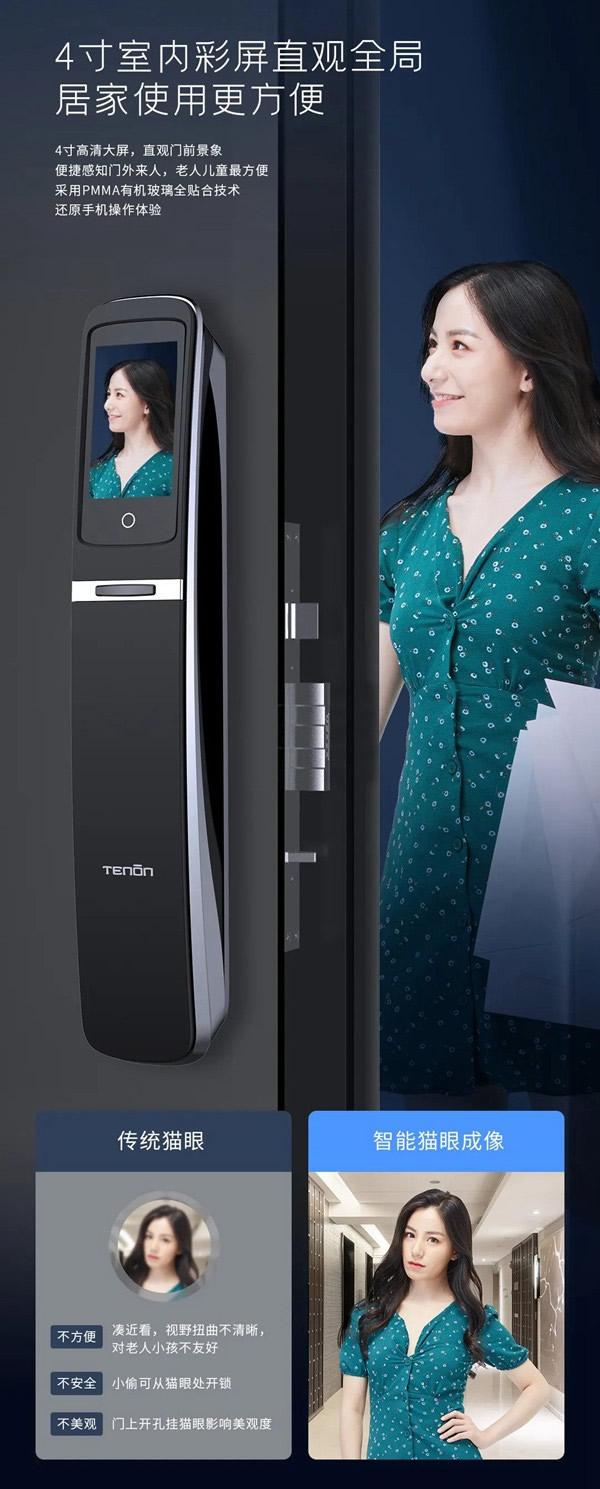 亞太天能首款集3D人臉 x 智屏 x 智能貓眼于一身的全自動智能鎖 亞太天能首款集3D人臉 x 智屏 x 智能貓眼于一身的全自動智能鎖