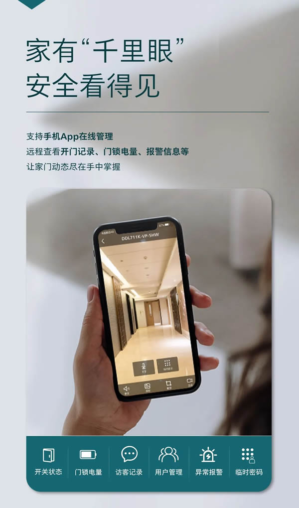 飛利浦DDL711K可視智能鎖，把安全感拉滿！