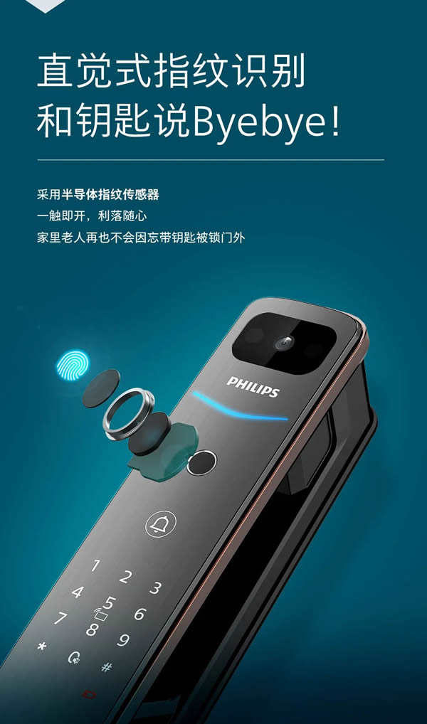 飛利浦DDL711K可視智能鎖，把安全感拉滿！