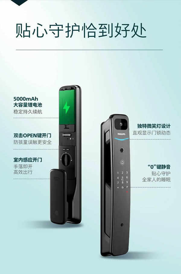 飛利浦DDL711K可視智能鎖，把安全感拉滿！