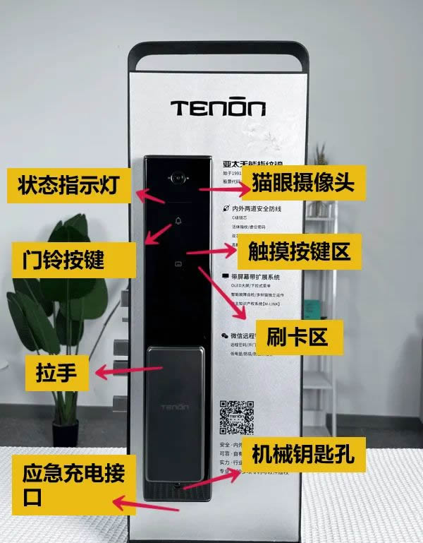 亞太天能A5p智屏貓眼智能鎖為何這么強(qiáng)？