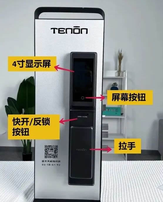 亞太天能A5p智屏貓眼智能鎖為何這么強(qiáng)？