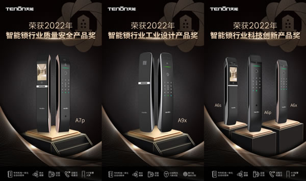 狂攬9項葵花獎,為何市場紛紛看好亞太天能智能鎖產品? 狂攬9項葵花獎,為何市場紛紛看好亞太天能智能鎖產品?