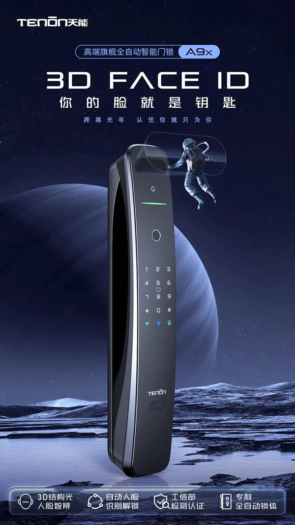 狂攬9項葵花獎,為何市場紛紛看好亞太天能智能鎖產品? 狂攬9項葵花獎,為何市場紛紛看好亞太天能智能鎖產品?