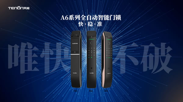 狂攬9項葵花獎,為何市場紛紛看好亞太天能智能鎖產品? 狂攬9項葵花獎,為何市場紛紛看好亞太天能智能鎖產品?