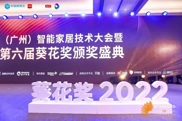 亞太天能斬獲葵花獎9大獎項,四度蟬聯(lián),載譽而歸! 亞太天能斬獲葵花獎9大獎項,四度蟬聯(lián),載譽而歸!