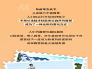 飛利浦智能鎖 | 想安心出游？你得有個TA~