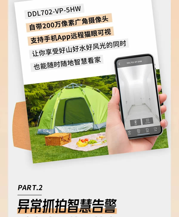 飛利浦智能鎖 | 想安心出游？你得有個TA~