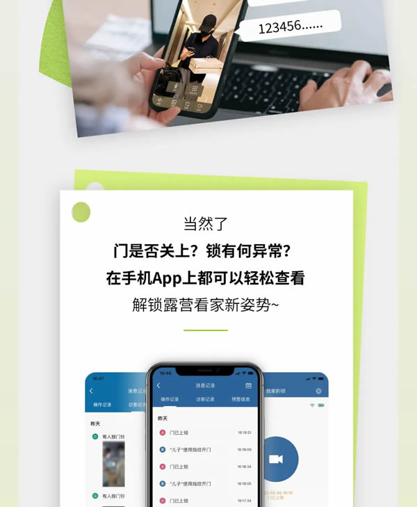 飛利浦智能鎖 | 想安心出游？你得有個TA~