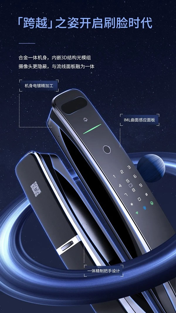 亞太天能智能鎖·有驚喜丨全新A9x人臉識別智能鎖迭代煥新！