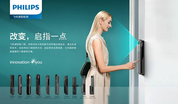 5個年度關鍵詞,回顧飛利浦智能鎖的2022年 5個年度關鍵詞,回顧飛利浦智能鎖的2022年