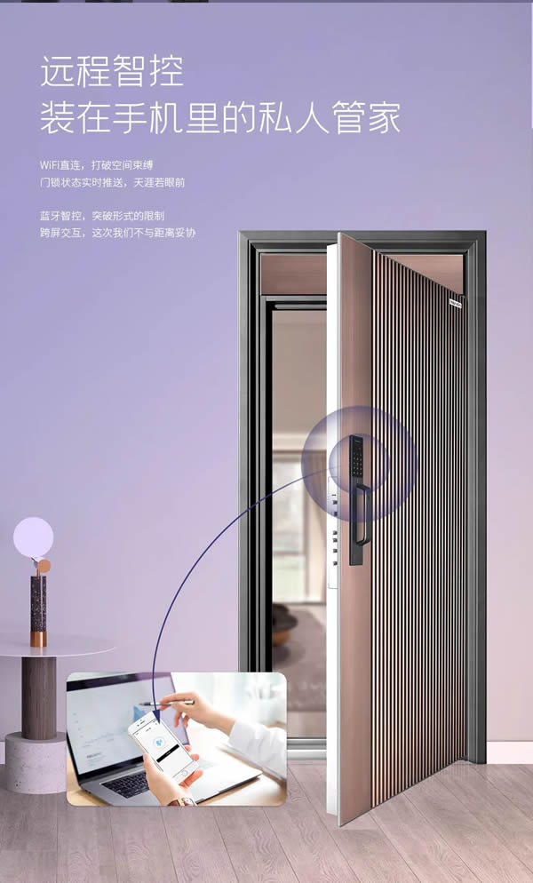 亞太天能智能鎖|選擇這樘門,將驚艷全小區(qū)99%的業(yè)主! 亞太天能智能鎖|選擇這樘門,將驚艷全小區(qū)99%的業(yè)主!