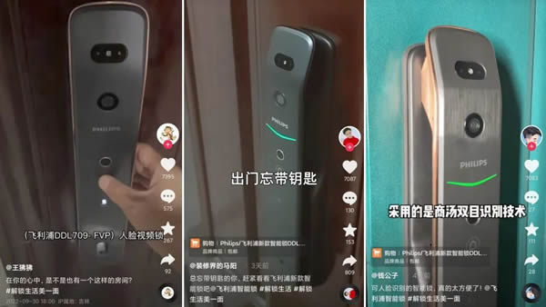 解讀飛利浦智能鎖達人營銷密碼：用真實的體驗，讓新生活方式成為潮流