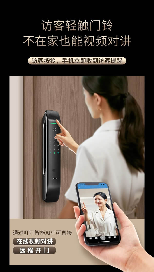 亞太天能智能鎖·明星爆款丨全功能匯聚一身的高配全自動智能鎖A6s 亞太天能智能鎖·明星爆款丨全功能匯聚一身的高配全自動智能鎖A6s