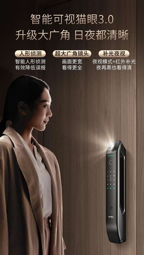 亞太天能智能鎖·明星爆款丨全功能匯聚一身的高配全自動智能鎖A6s 亞太天能智能鎖·明星爆款丨全功能匯聚一身的高配全自動智能鎖A6s