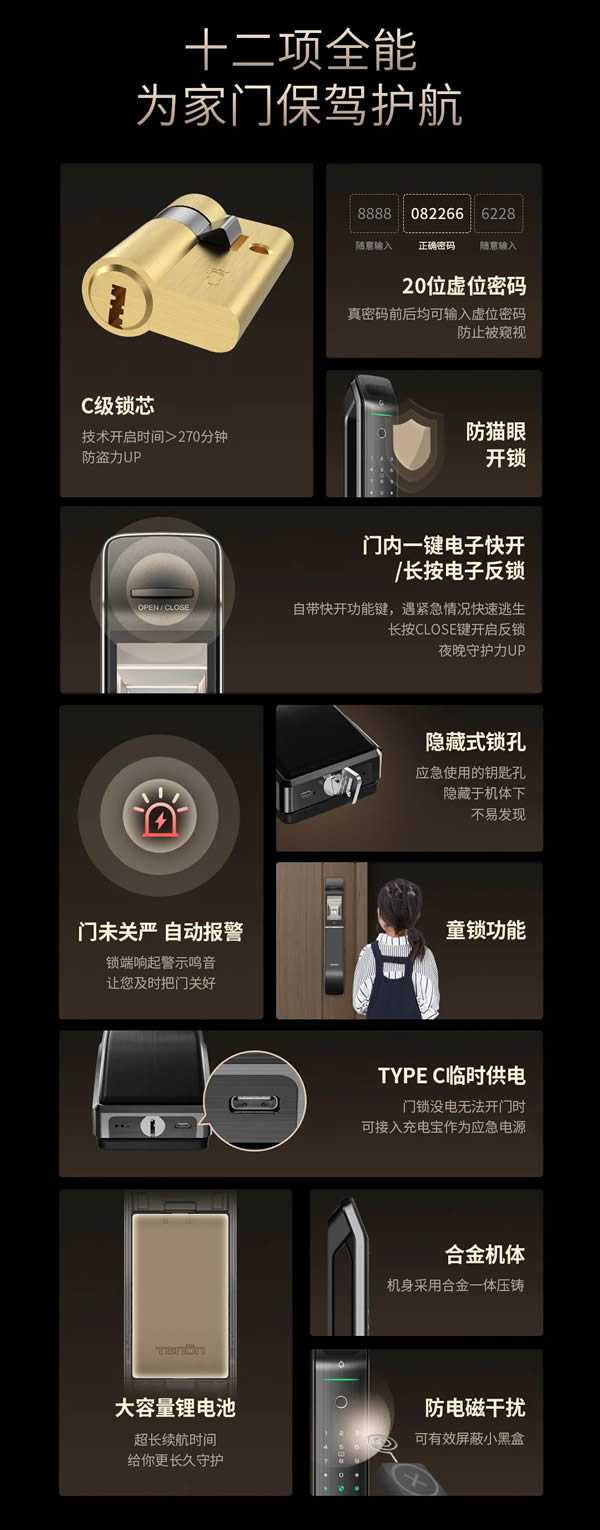 亞太天能智能鎖·明星爆款丨全功能匯聚一身的高配全自動智能鎖A6s 亞太天能智能鎖·明星爆款丨全功能匯聚一身的高配全自動智能鎖A6s