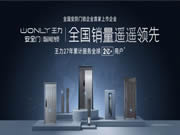 王力安防:公司已推出自主研發(fā)的機(jī)器人安全門