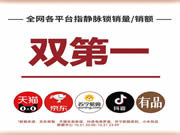 鹿客11.11開門紅,全網指靜脈智能鎖銷量/銷額雙第一