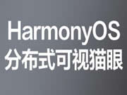 華為又出一款智能鎖貓眼版,手機一碰就開鎖