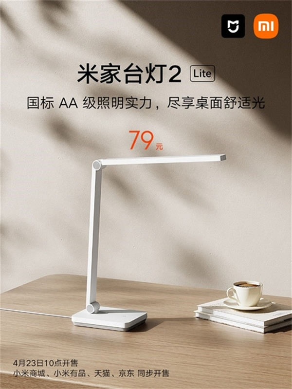 米家多品全新升級(jí)上市,引領(lǐng)舒適照明新開(kāi)始 米家多品全新升級(jí)上市,引領(lǐng)舒適照明新開(kāi)始