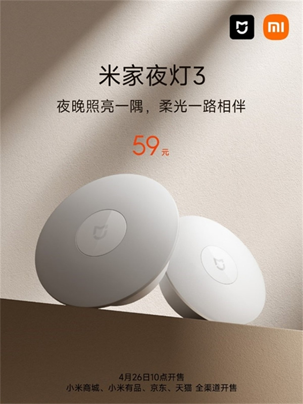 米家多品全新升級(jí)上市,引領(lǐng)舒適照明新開(kāi)始 米家多品全新升級(jí)上市,引領(lǐng)舒適照明新開(kāi)始
