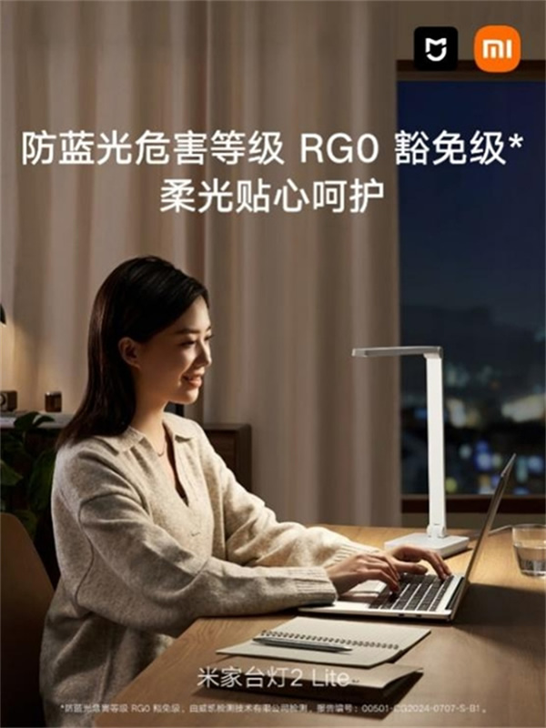 米家多品全新升級(jí)上市,引領(lǐng)舒適照明新開(kāi)始 米家多品全新升級(jí)上市,引領(lǐng)舒適照明新開(kāi)始