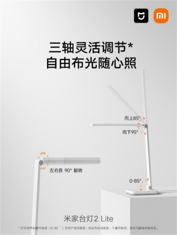 米家多品全新升級(jí)上市,引領(lǐng)舒適照明新開(kāi)始 米家多品全新升級(jí)上市,引領(lǐng)舒適照明新開(kāi)始