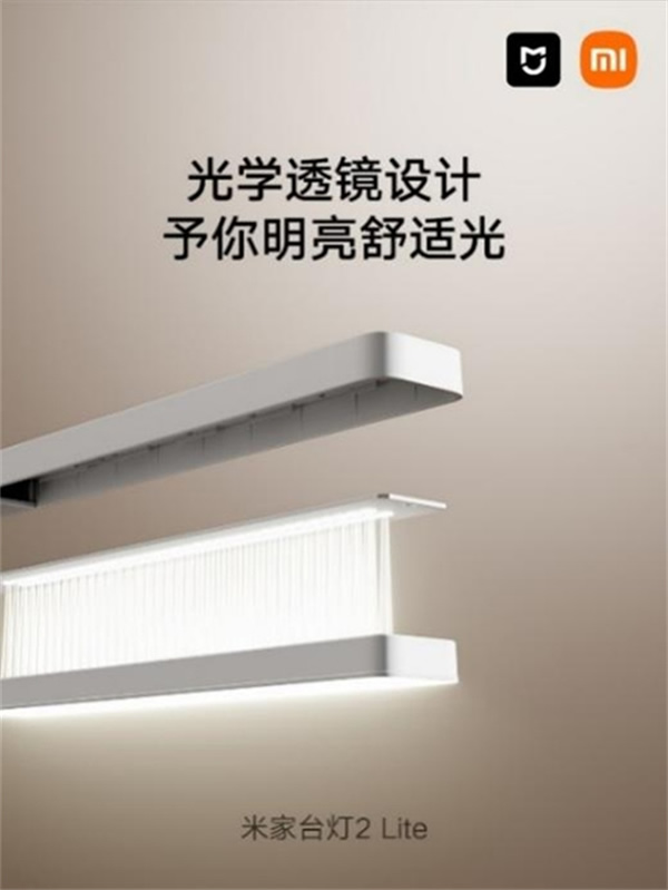 米家多品全新升級(jí)上市,引領(lǐng)舒適照明新開(kāi)始 米家多品全新升級(jí)上市,引領(lǐng)舒適照明新開(kāi)始
