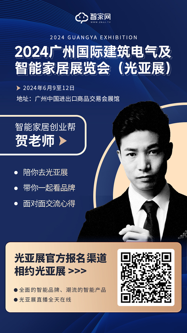 光亞展官方報名渠道已開啟,提前預約與賀老師一起逛展 光亞展官方報名渠道已開啟,提前預約與賀老師一起逛展