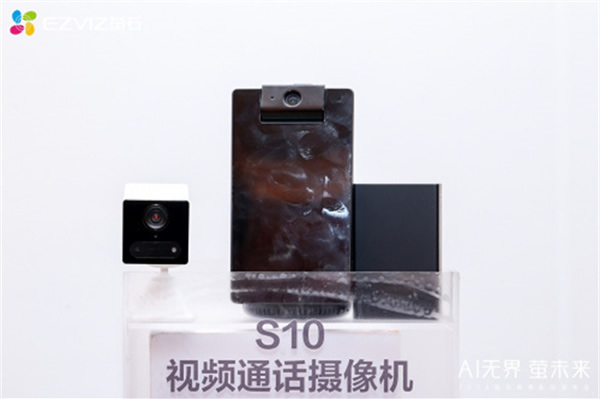 Al無界·螢未來”——螢石2024春季新品發布，重塑人本智能生活新紀元