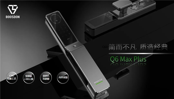 保仕盾高端旗艦新品Q6Max Plus閃耀發(fā)布：四大創(chuàng)新設(shè)計，引領(lǐng)行業(yè)新標桿