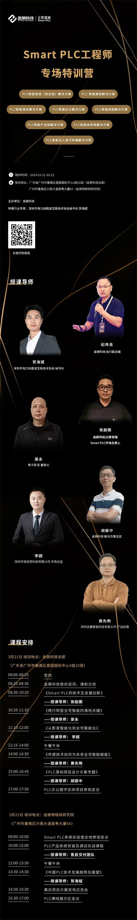 ?【專訪】雋豐影音梁永:滄海橫舟,顯英雄本色 現在是轉型智能化的最好時機! ?【專訪】雋豐影音梁永:滄海橫舟,顯英雄本色 現在是轉型智能化的最好時機!