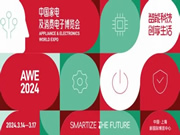 AWE即將揭幕！AI爆發能否改變家電行業走向