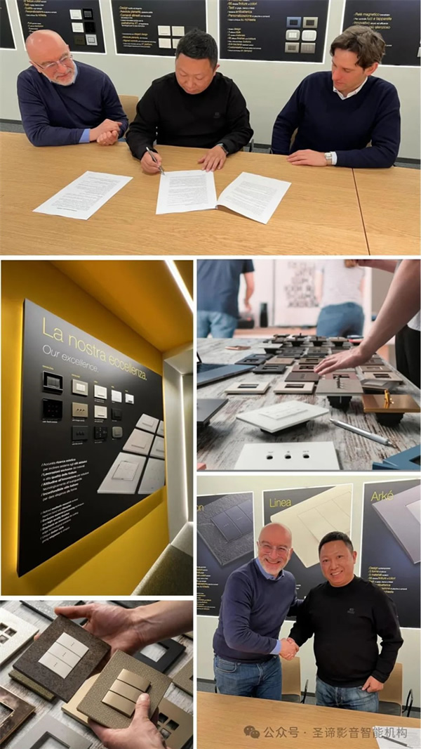 官宣|圣諦影音智能機(jī)構(gòu)獲得Vimar(偉邁)中國地區(qū)特許總代理 官宣|圣諦影音智能機(jī)構(gòu)獲得Vimar(偉邁)中國地區(qū)特許總代理