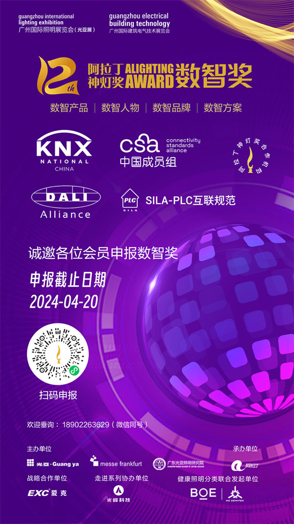 重磅！四大國際權威機構宣布加入阿拉丁數智獎！