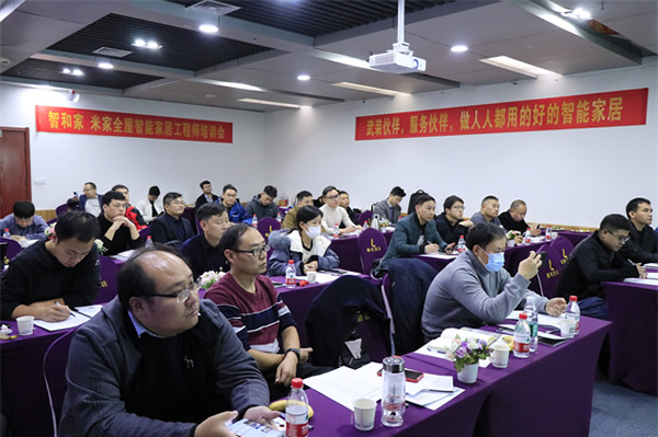 《智和家·米家智能家居工程師訓(xùn)練營(yíng)》圓滿結(jié)束,打造未來智能生活的核心力量 《智和家·米家智能家居工程師訓(xùn)練營(yíng)》圓滿結(jié)束,打造未來智能生活的核心力量